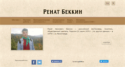 Desktop Screenshot of bekkin.ru