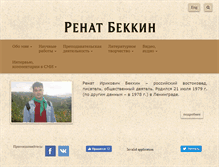 Tablet Screenshot of bekkin.ru